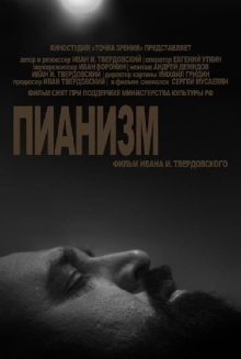 Pianism Trailer