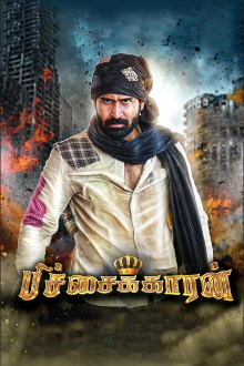 Pichaikkaran Trailer