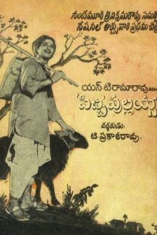 Pichi Pullaiah Trailer