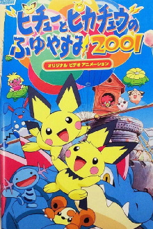 Pichu Bros. in Party Panic Trailer