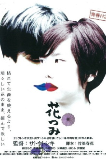 Picking Up Flowers Trailer