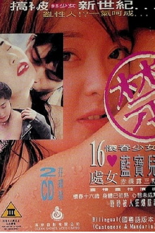 Picking Up Girls Trailer