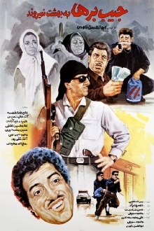 Pickpockets Don't Go to Heaven Trailer