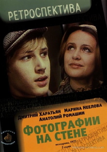 Pictures on the Wall Trailer
