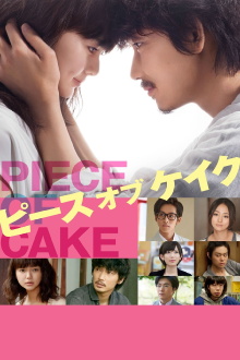 Piece of Cake Trailer