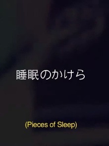 Pieces Of Sleep: The 1993 Japan Tour Re-Imagined Trailer