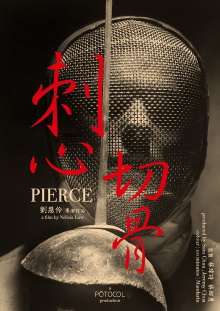 Pierce Trailer