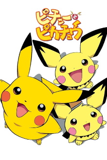 Pikachu & Pichu Trailer