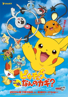 Pikachu, What's This Key? Trailer