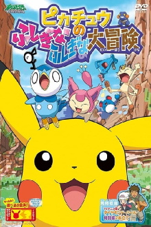 Pikachu's Big Mysterious Adventure Trailer