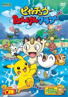 Pikachu's Exploration Club Trailer