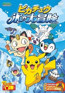 Pikachu's Ice Adventure Trailer