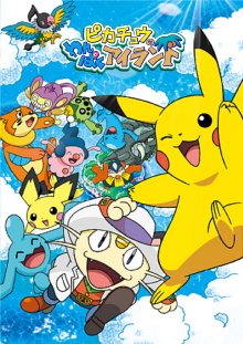 Pikachu's Island Adventure Trailer