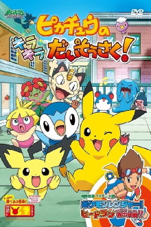 Pikachu's Sparkle Search! Trailer