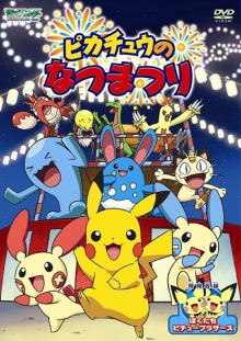 Pikachu's Summer Festival Trailer