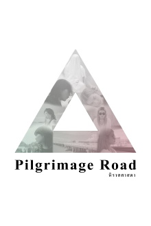 Pilgrimage Road Trailer