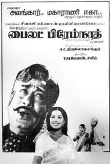 Pilot Premnath Trailer