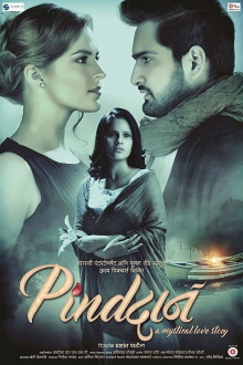 Pindadaan Trailer