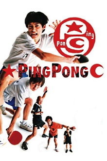 Ping Pong Trailer