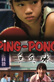Ping-Pong Trailer
