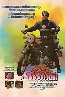 Pingami Trailer