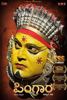 Pingara Trailer