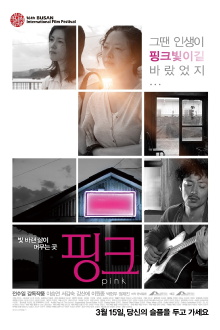 Pink Trailer