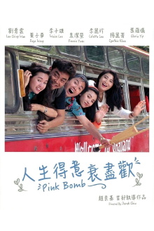 Pink Bomb Trailer