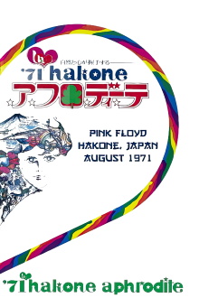 Pink Floyd: Hakone Aphrodite 1971 Trailer