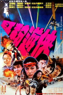 Pink Force Commando Trailer