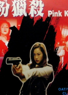 Pink Killer Trailer