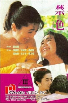 Pink Lady Trailer