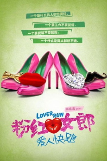 Pink Lady: Lover Run Trailer