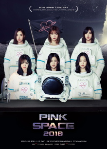 Pink Space 2018 Trailer