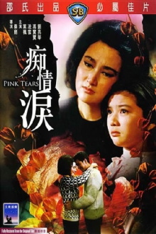 Pink Tears Trailer