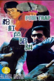 Pink Trap Trailer