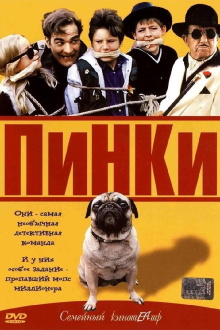Pinky und der Millionenmops Trailer