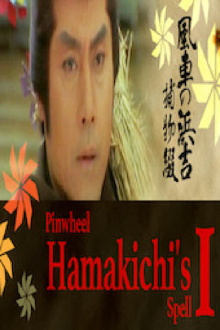 Pinwheel Hamakichi's Spell Trailer
