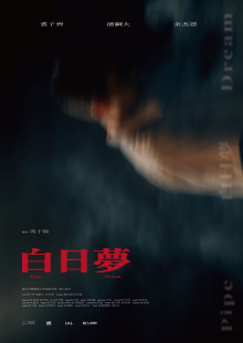 Pipe Dream Trailer