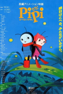 Pipi the Flightless Firefly Trailer