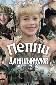 Pippi Longstocking Trailer