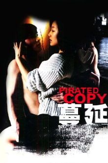 Pirated Copy Trailer