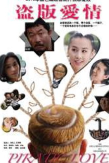 Pirated Love Trailer
