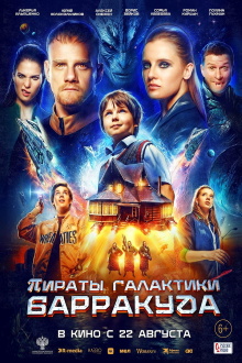 Pirates of the Barracuda Galaxy Trailer