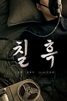 Pitch Black Trailer