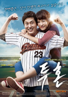 Pitch High Trailer