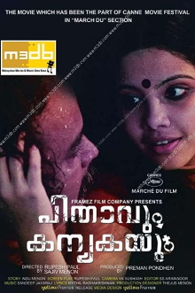 Pithavum Kanyakayum Trailer