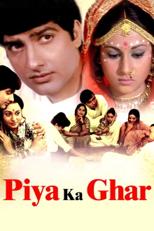 Piya Ka Ghar Trailer
