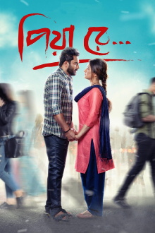 Piya Re Trailer