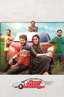 Plan Panni Pannanum Trailer